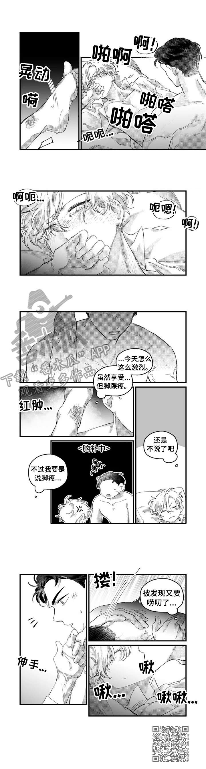 《半魔法师》漫画最新章节第14章：补魔免费下拉式在线观看章节第【1】张图片