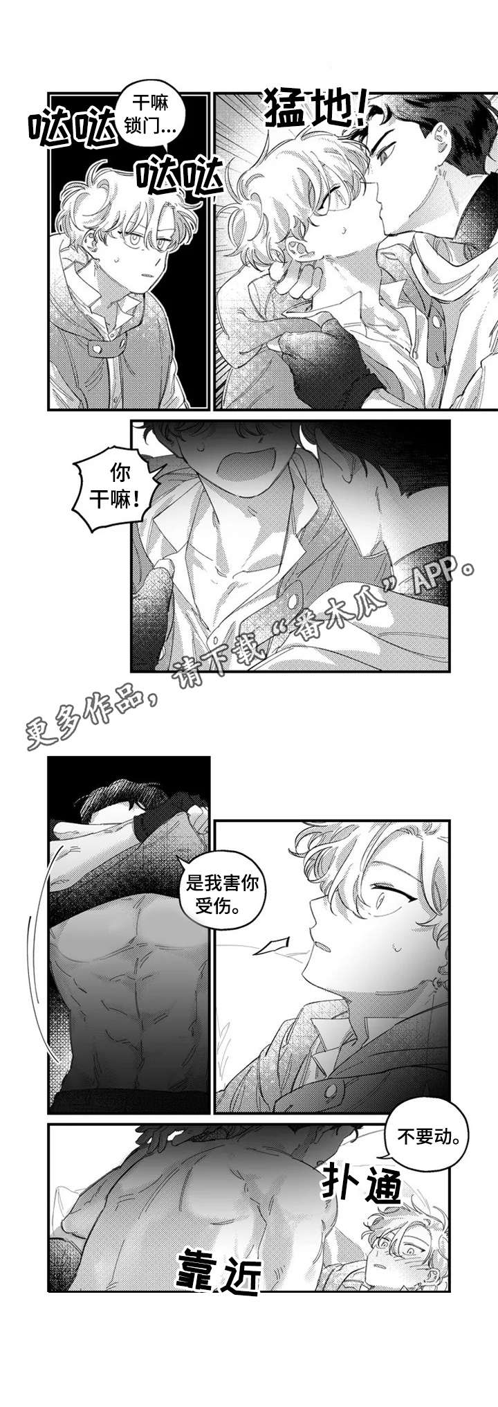 《半魔法师》漫画最新章节第14章：补魔免费下拉式在线观看章节第【2】张图片