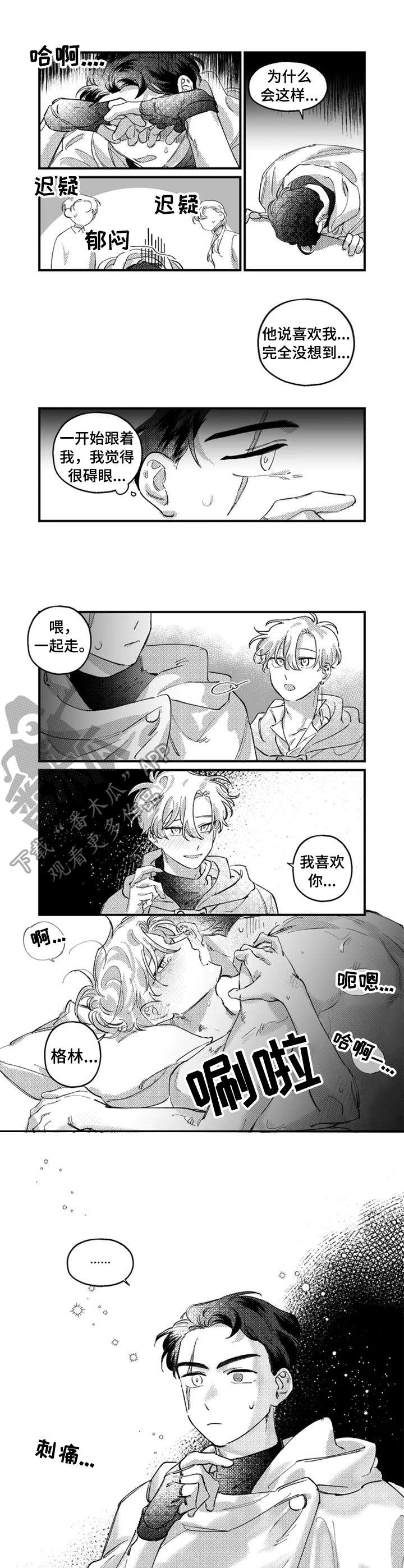 《半魔法师》漫画最新章节第17章：难以置信免费下拉式在线观看章节第【4】张图片