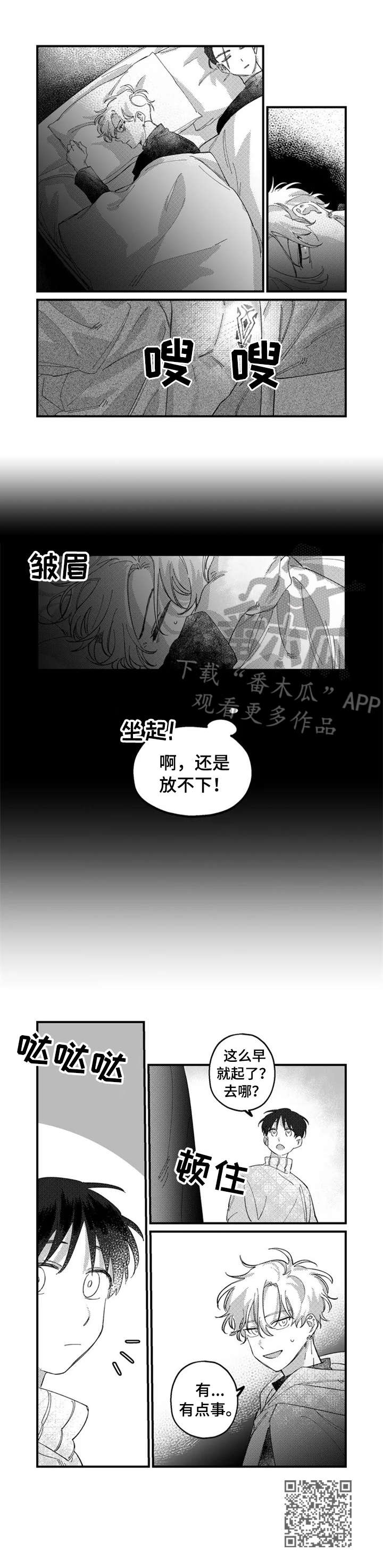 《半魔法师》漫画最新章节第17章：难以置信免费下拉式在线观看章节第【1】张图片