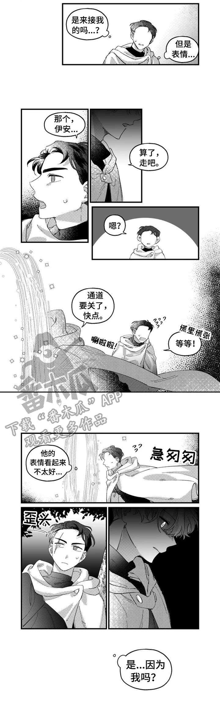 《半魔法师》漫画最新章节第17章：难以置信免费下拉式在线观看章节第【2】张图片