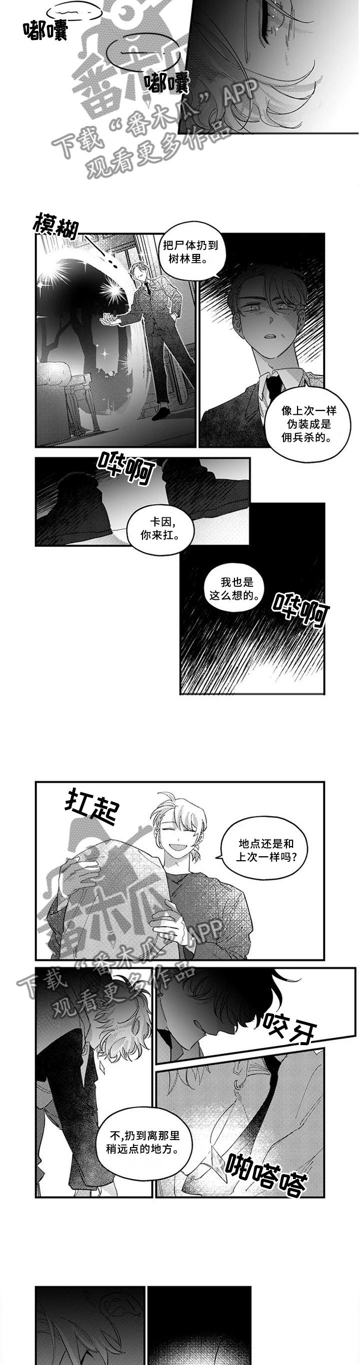 《半魔法师》漫画最新章节第19章：激战之后免费下拉式在线观看章节第【9】张图片