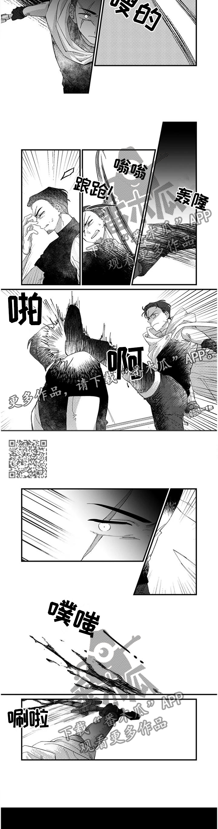 《半魔法师》漫画最新章节第19章：激战之后免费下拉式在线观看章节第【5】张图片