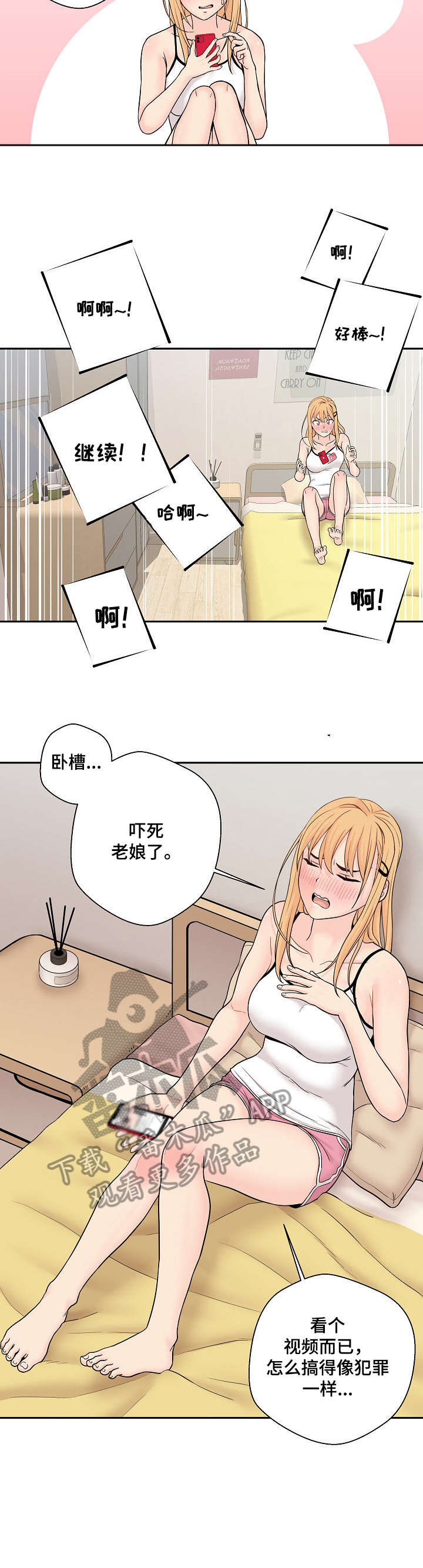 《超越20岁》漫画最新章节第5章：钱包免费下拉式在线观看章节第【2】张图片