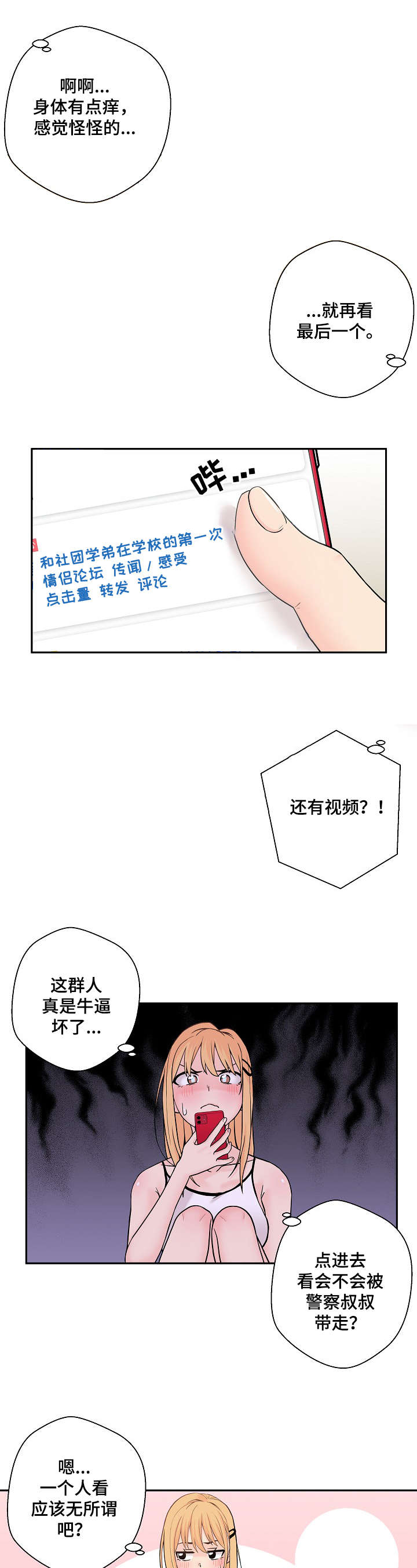 《超越20岁》漫画最新章节第5章：钱包免费下拉式在线观看章节第【3】张图片