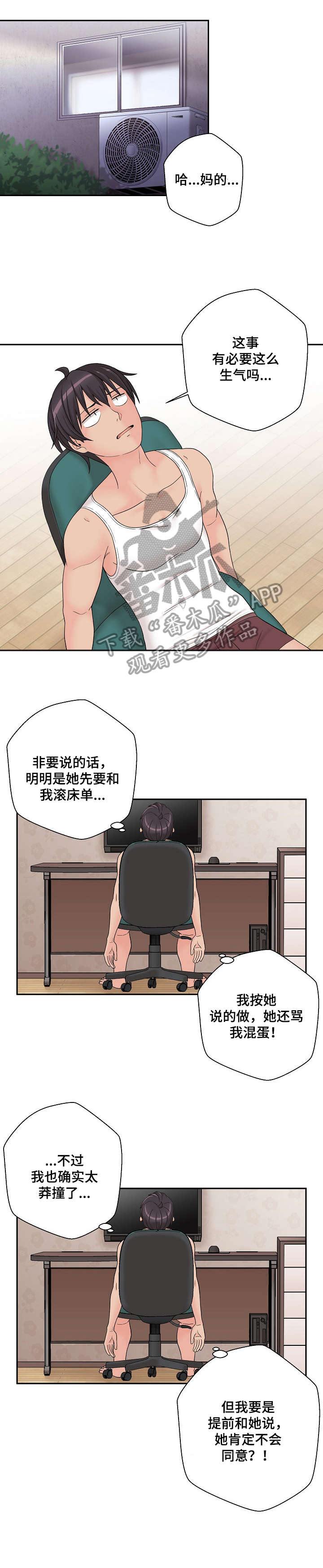 《超越20岁》漫画最新章节第5章：钱包免费下拉式在线观看章节第【9】张图片