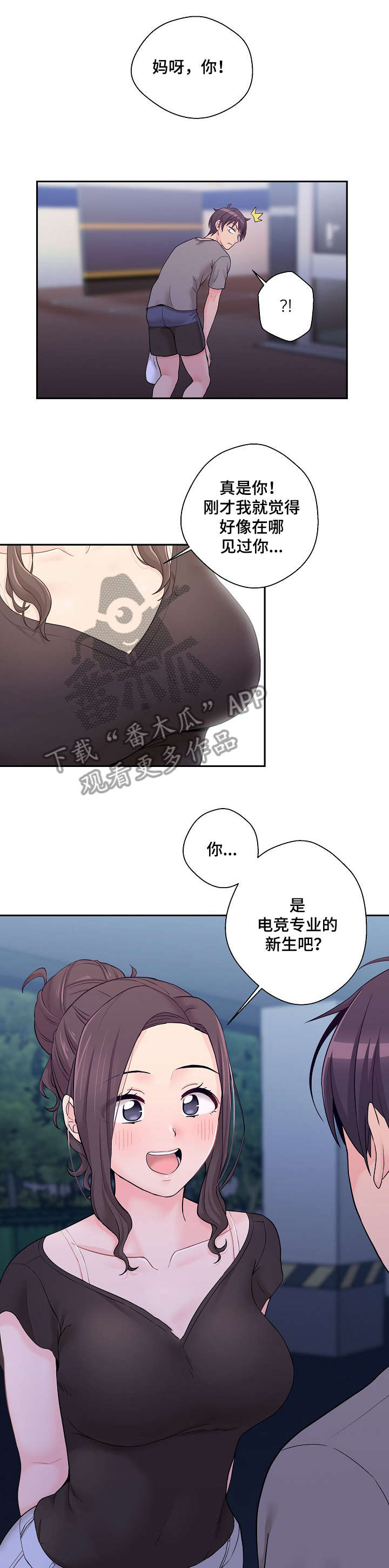 《超越20岁》漫画最新章节第6章：学姐免费下拉式在线观看章节第【6】张图片