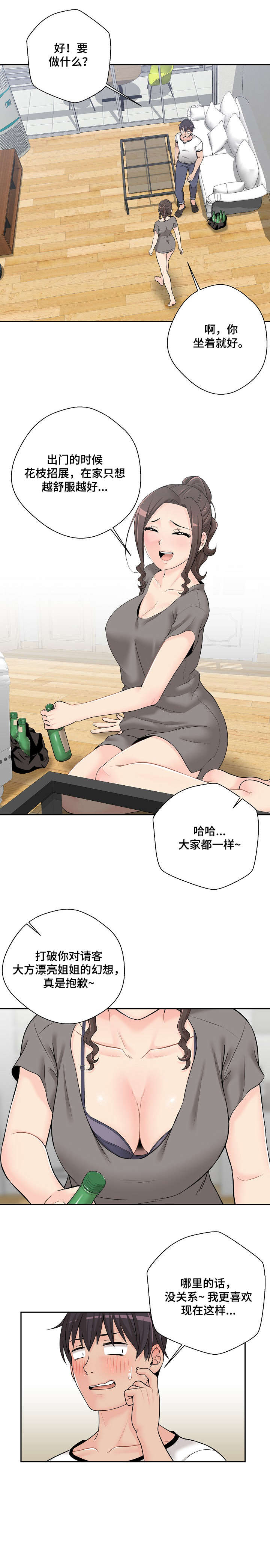 《超越20岁》漫画最新章节第10章：扑倒免费下拉式在线观看章节第【11】张图片