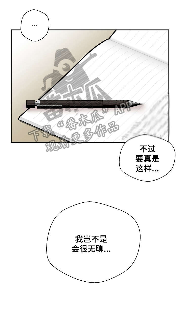 《超越20岁》漫画最新章节第13章：次日免费下拉式在线观看章节第【9】张图片