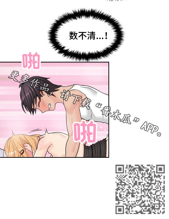 《超越20岁》漫画最新章节第28章：数不清免费下拉式在线观看章节第【1】张图片