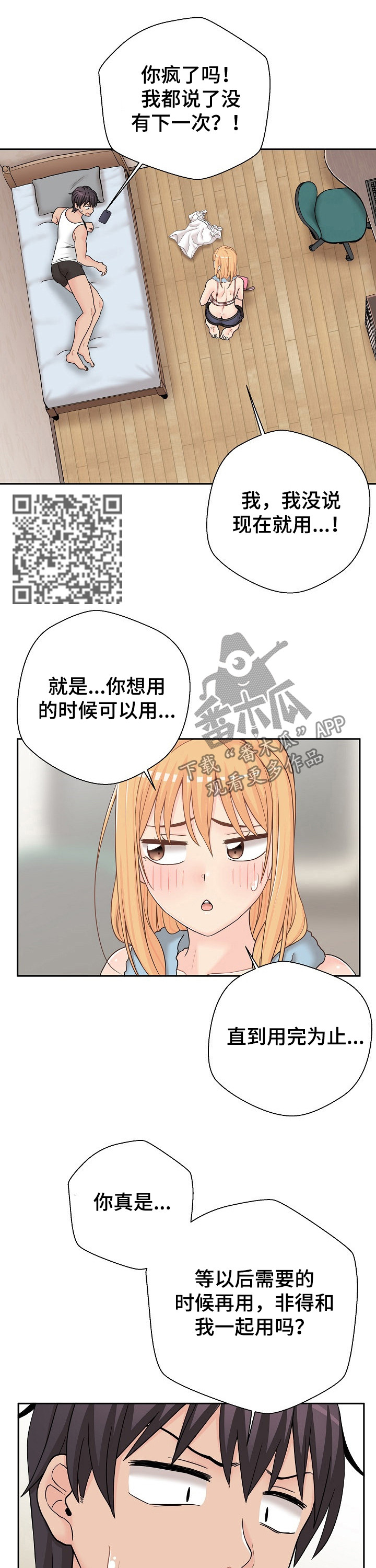 《超越20岁》漫画最新章节第30章：什么声音免费下拉式在线观看章节第【6】张图片