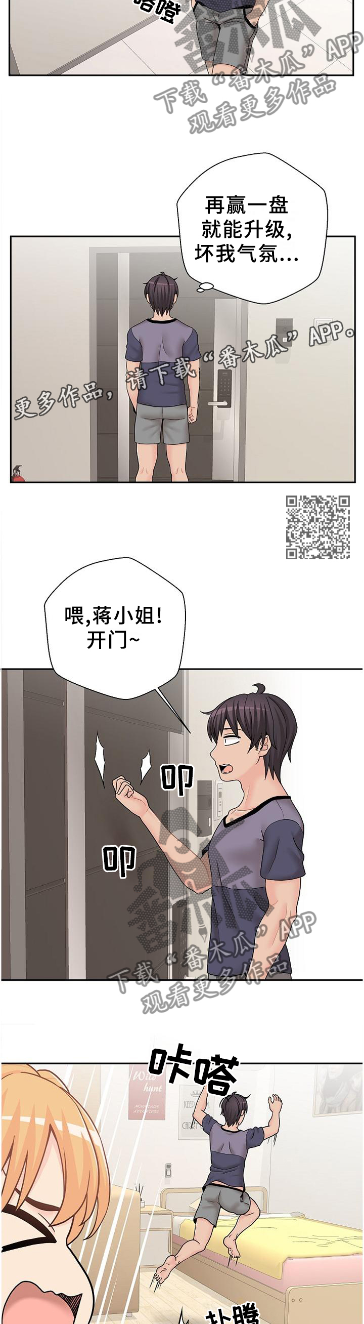 《超越20岁》漫画最新章节第32章：诱惑免费下拉式在线观看章节第【6】张图片