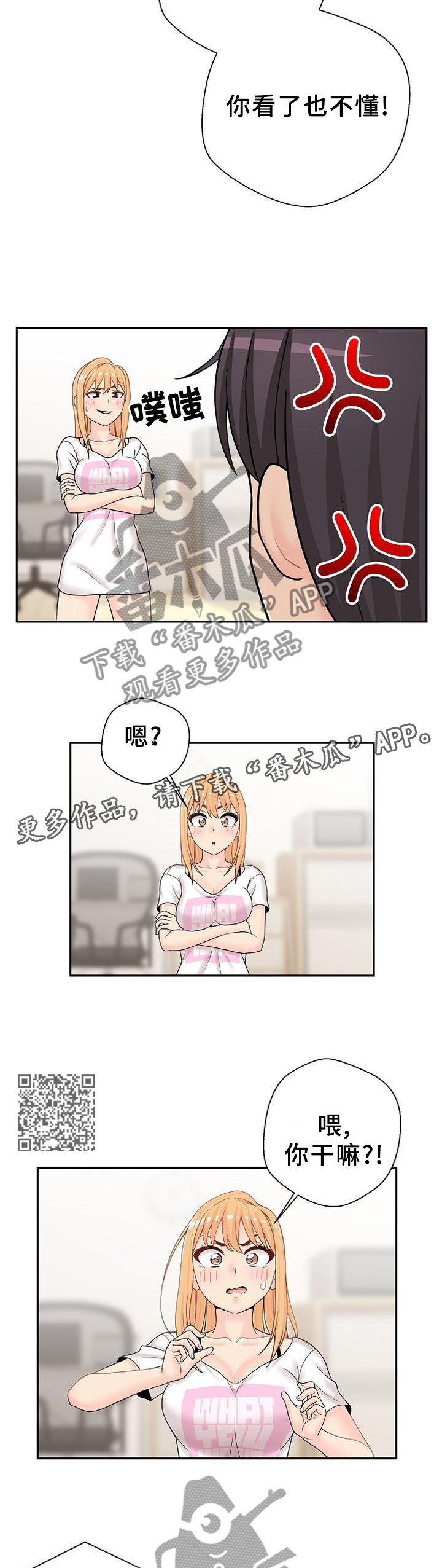 《超越20岁》漫画最新章节第33章：未尝不可免费下拉式在线观看章节第【6】张图片