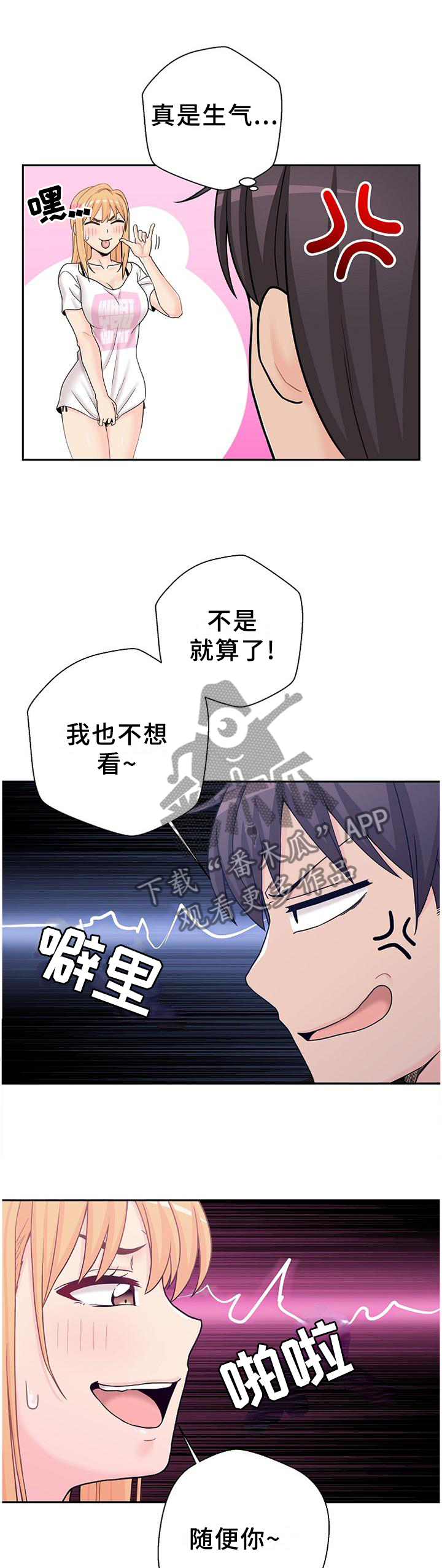 《超越20岁》漫画最新章节第33章：未尝不可免费下拉式在线观看章节第【7】张图片