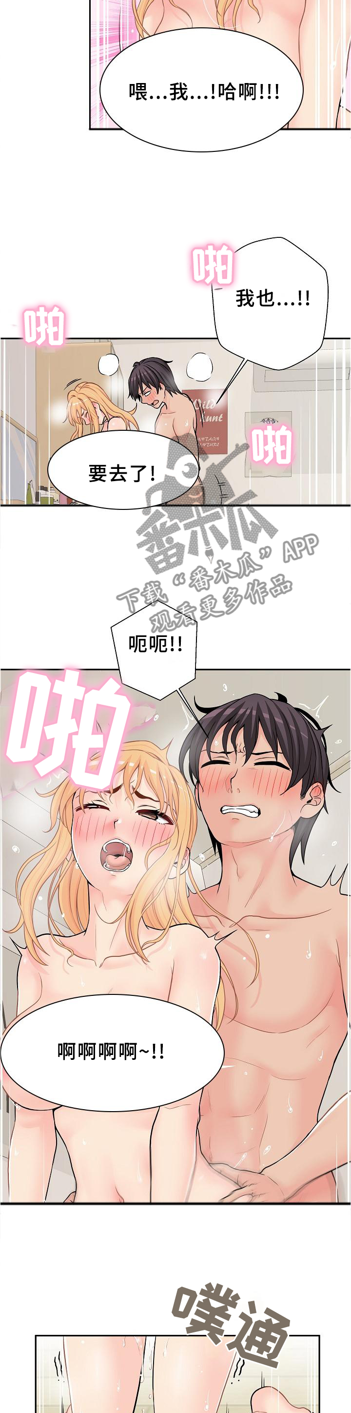 《超越20岁》漫画最新章节第36章：愧疚免费下拉式在线观看章节第【7】张图片