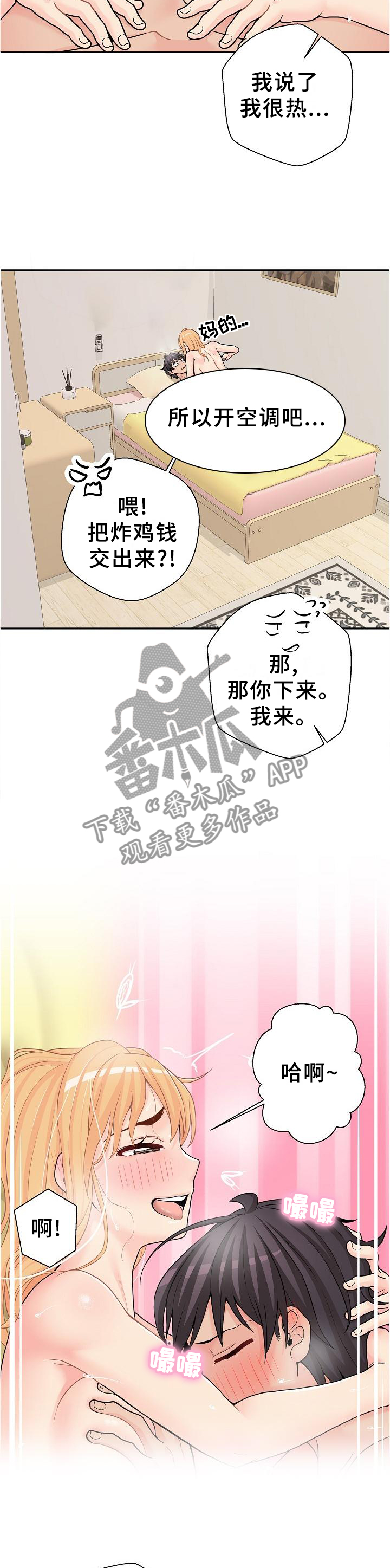 《超越20岁》漫画最新章节第36章：愧疚免费下拉式在线观看章节第【10】张图片