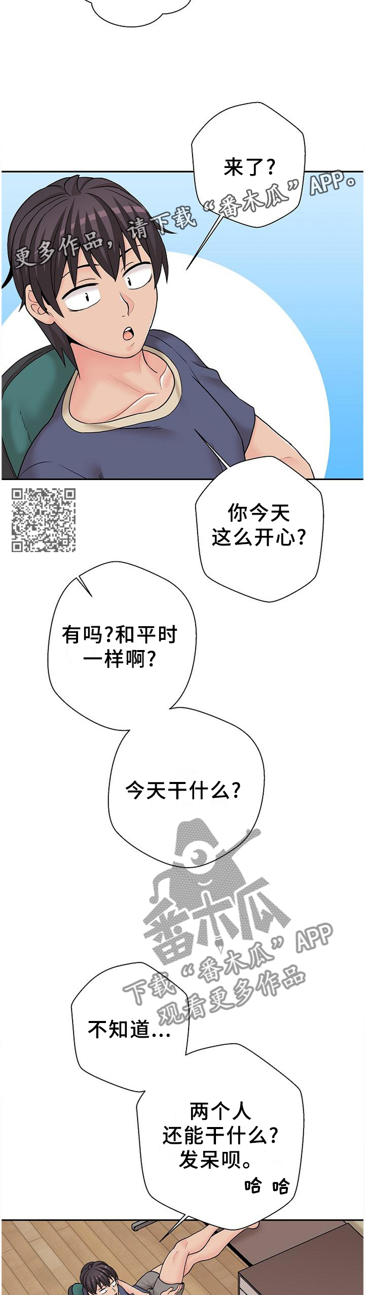 《超越20岁》漫画最新章节第37章：最近怎么样吖?免费下拉式在线观看章节第【6】张图片