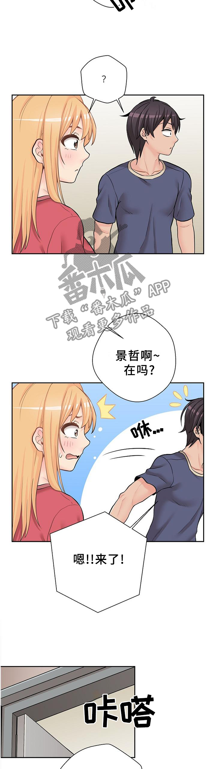 《超越20岁》漫画最新章节第37章：最近怎么样吖?免费下拉式在线观看章节第【3】张图片