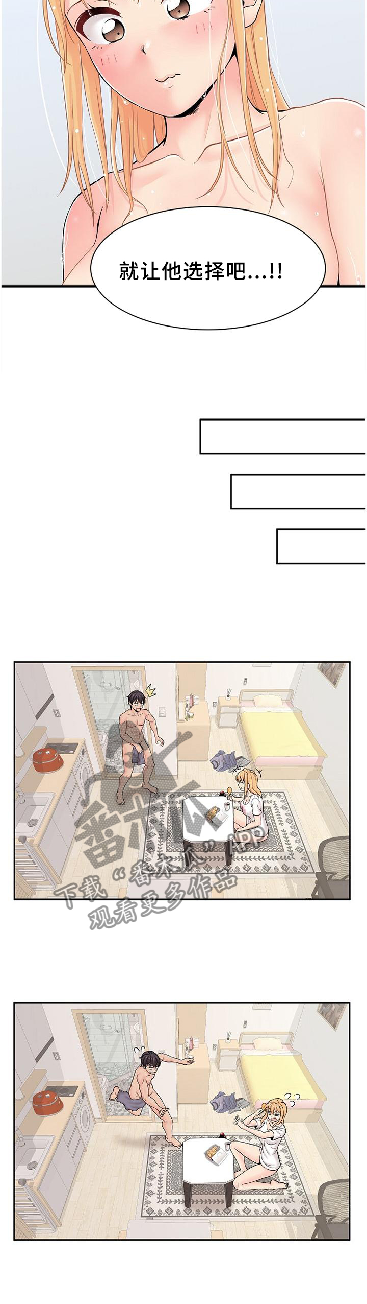 《超越20岁》漫画最新章节第37章：最近怎么样吖?免费下拉式在线观看章节第【9】张图片