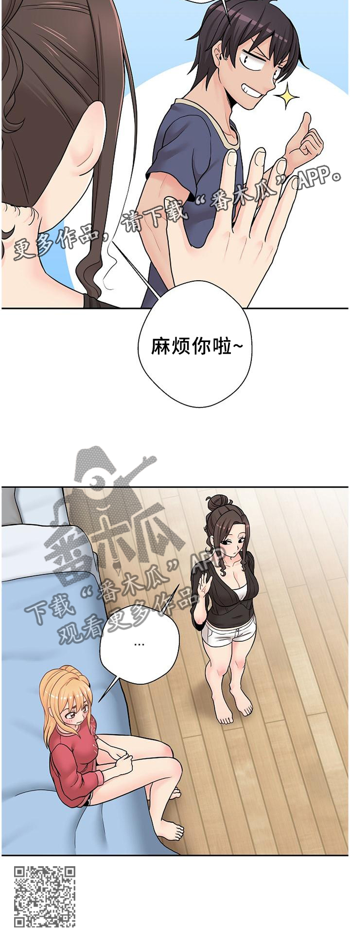 《超越20岁》漫画最新章节第38章：试探免费下拉式在线观看章节第【1】张图片