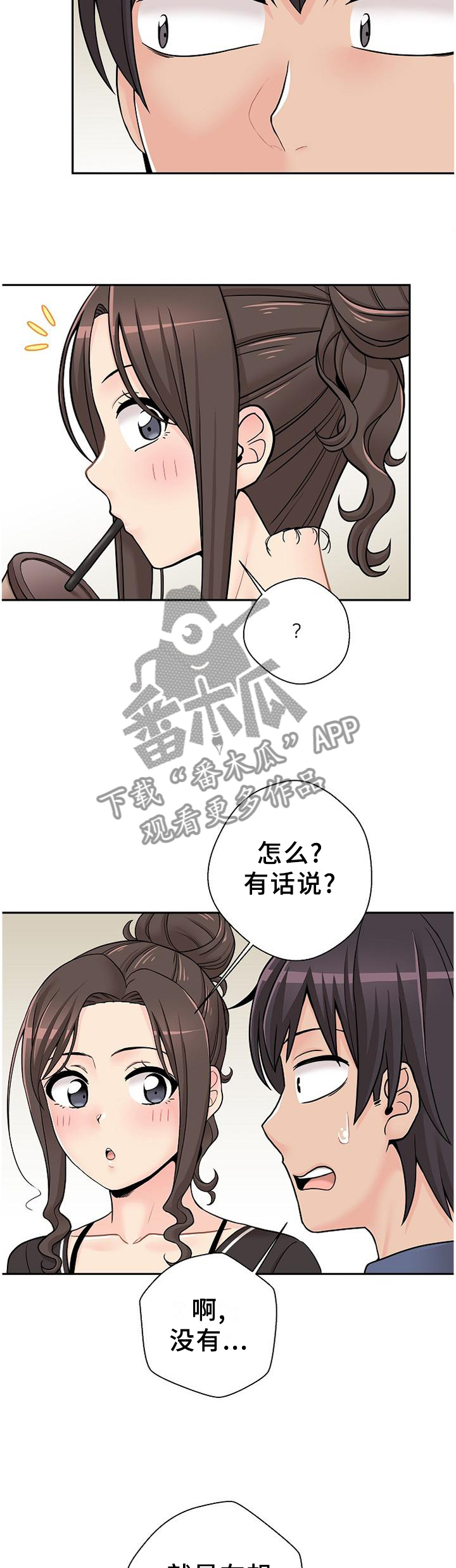 《超越20岁》漫画最新章节第40章：逗你的免费下拉式在线观看章节第【8】张图片