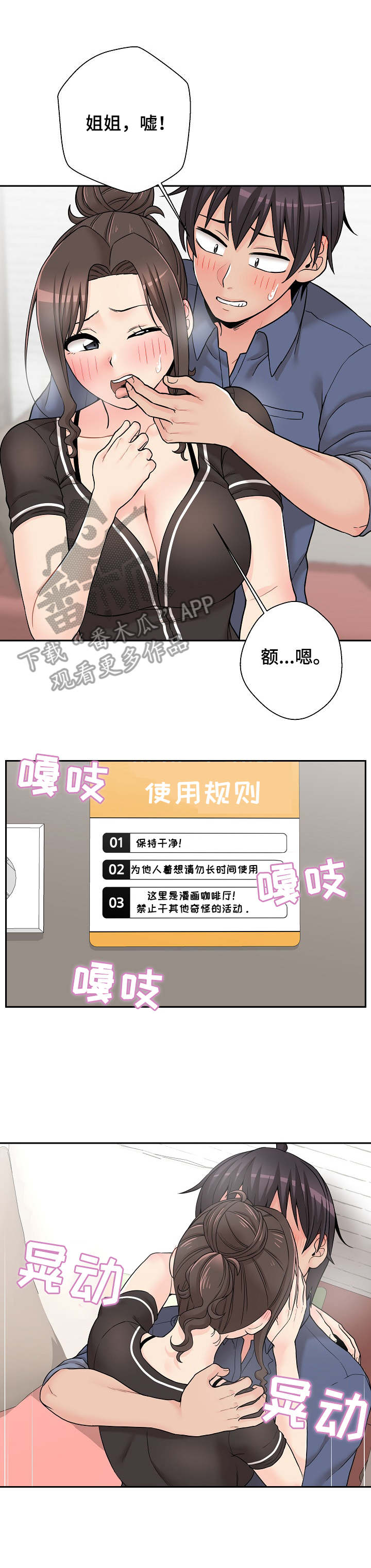 《超越20岁》漫画最新章节第43章：诱人免费下拉式在线观看章节第【11】张图片