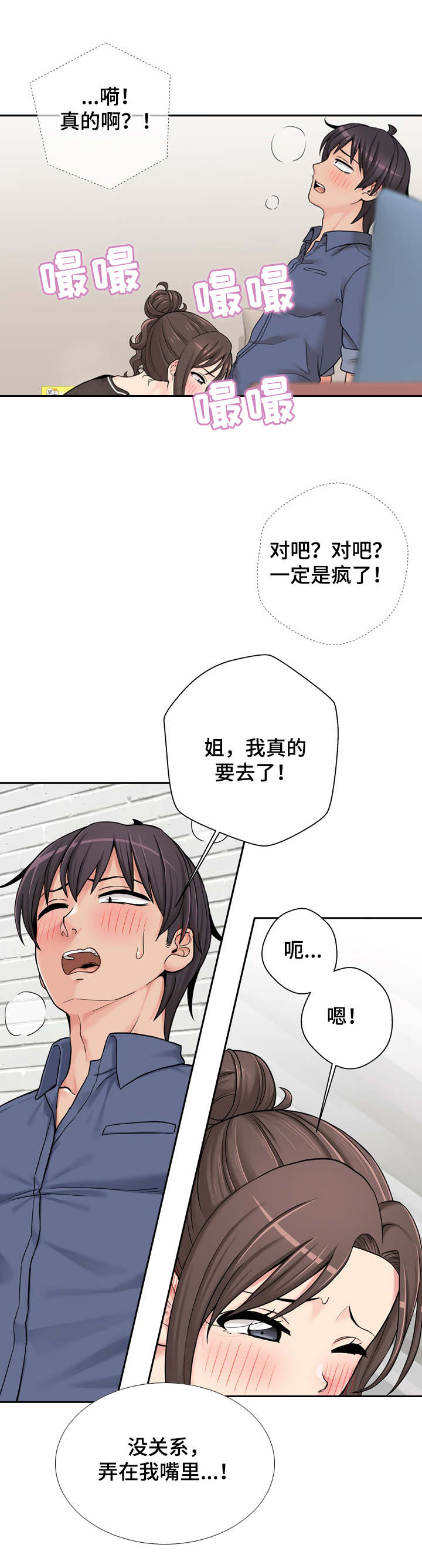 《超越20岁》漫画最新章节第43章：诱人免费下拉式在线观看章节第【7】张图片