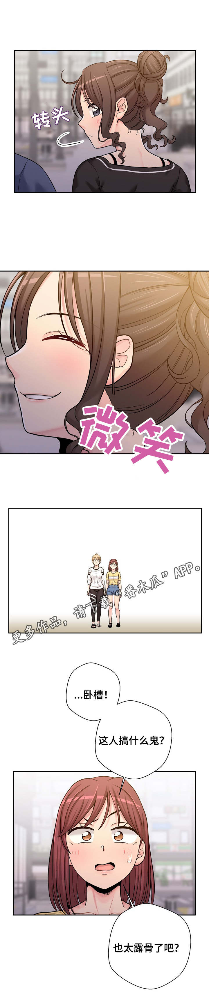 《超越20岁》漫画最新章节第44章：尴尬免费下拉式在线观看章节第【4】张图片