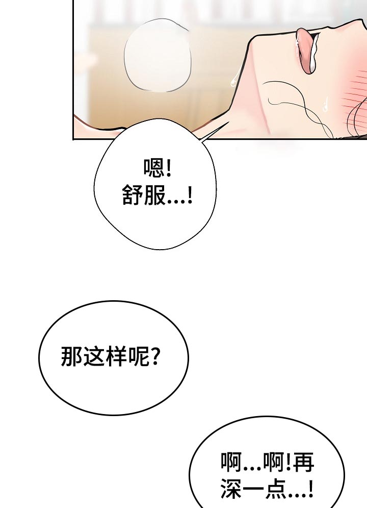 《超越20岁》漫画最新章节第47章：一点都不像免费下拉式在线观看章节第【13】张图片