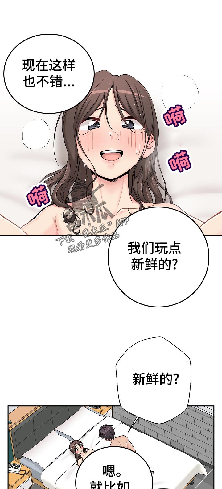 《超越20岁》漫画最新章节第47章：一点都不像免费下拉式在线观看章节第【8】张图片