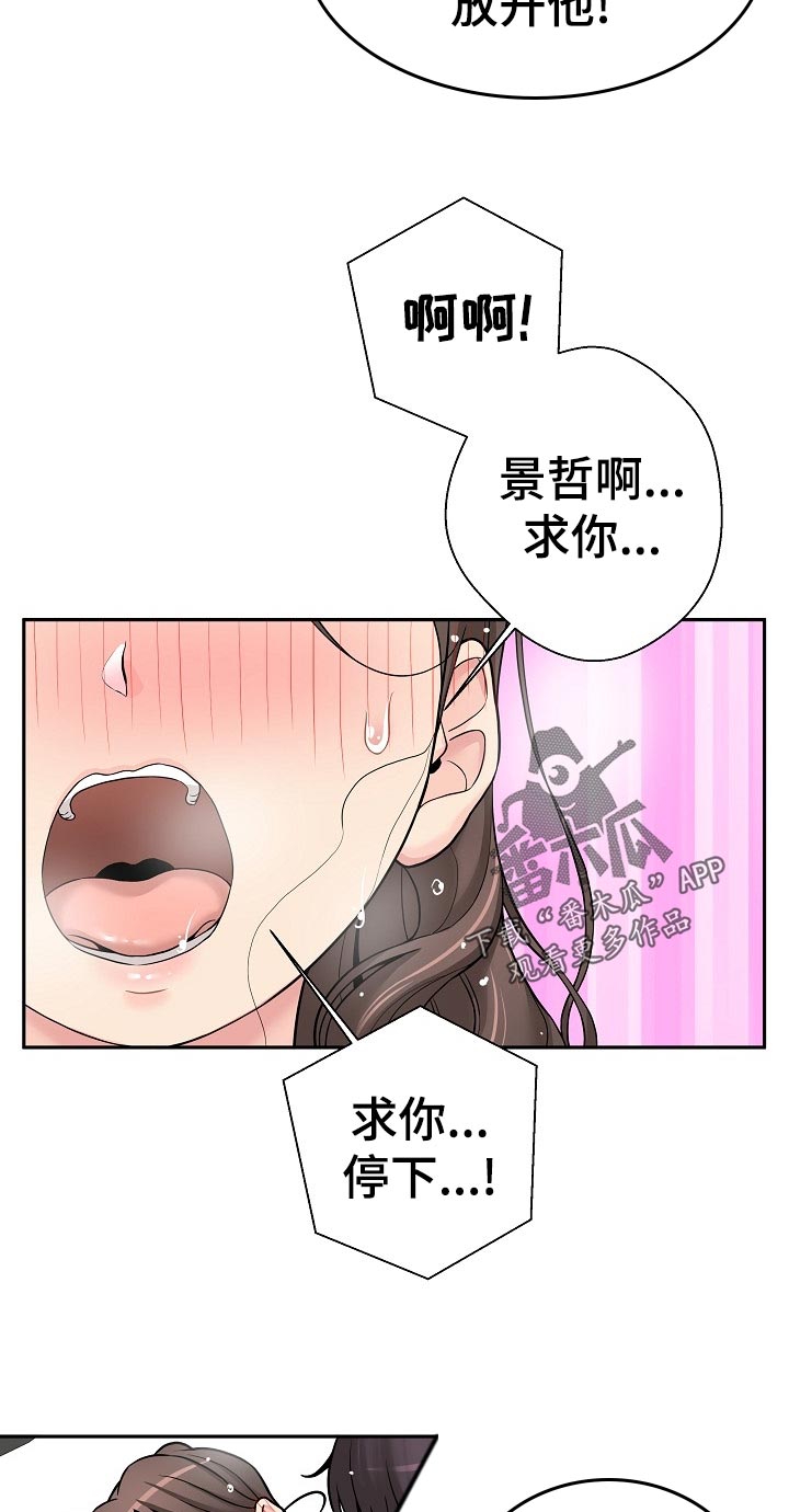 《超越20岁》漫画最新章节第48章：害羞免费下拉式在线观看章节第【10】张图片