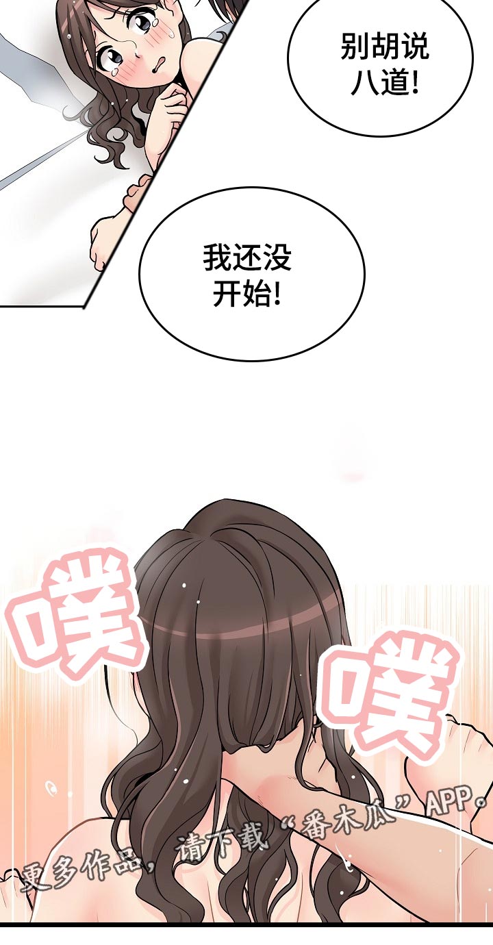 《超越20岁》漫画最新章节第48章：害羞免费下拉式在线观看章节第【9】张图片