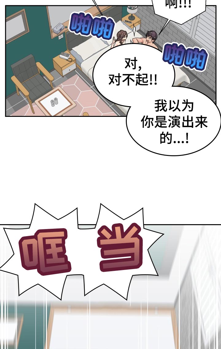 《超越20岁》漫画最新章节第49章：尴尬免费下拉式在线观看章节第【10】张图片