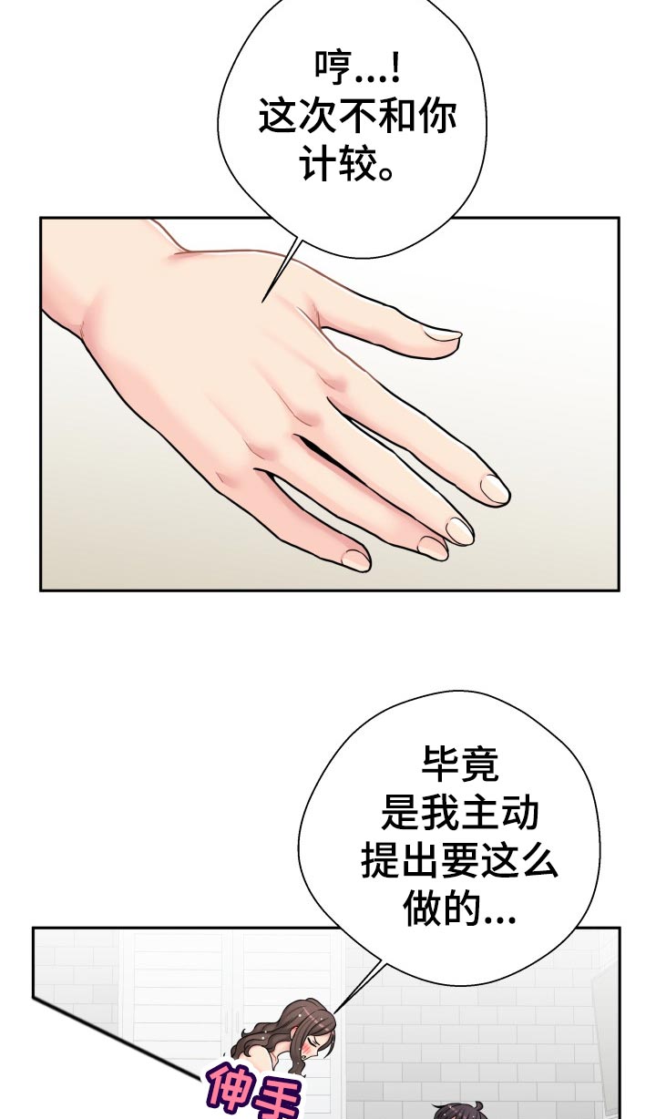 《超越20岁》漫画最新章节第49章：尴尬免费下拉式在线观看章节第【7】张图片