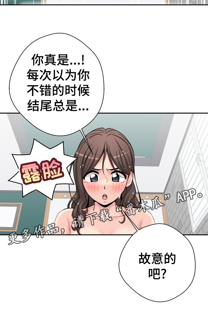 《超越20岁》漫画最新章节第49章：尴尬免费下拉式在线观看章节第【9】张图片