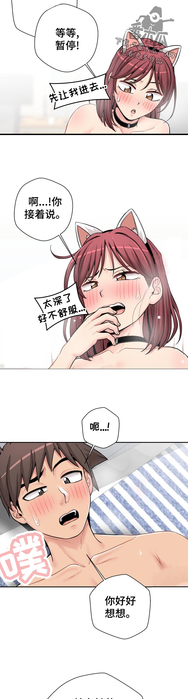 《超越20岁》漫画最新章节第51章：分析免费下拉式在线观看章节第【4】张图片