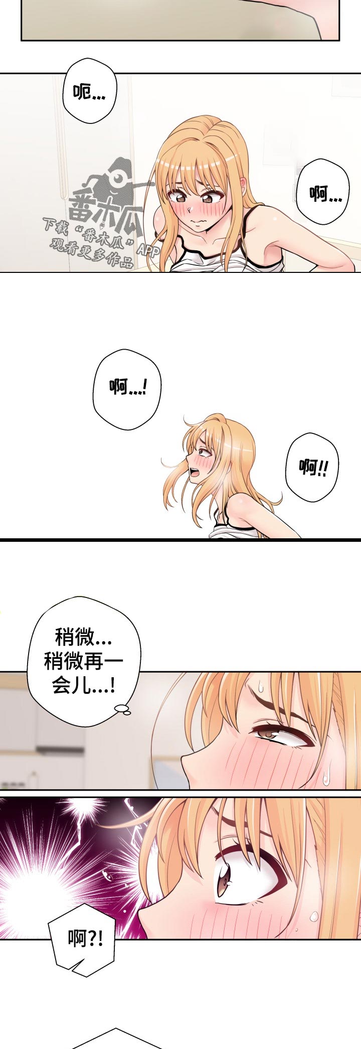 《超越20岁》漫画最新章节第52章：方法免费下拉式在线观看章节第【8】张图片