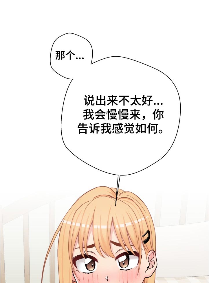 《超越20岁》漫画最新章节第56章：要不要我试试免费下拉式在线观看章节第【6】张图片