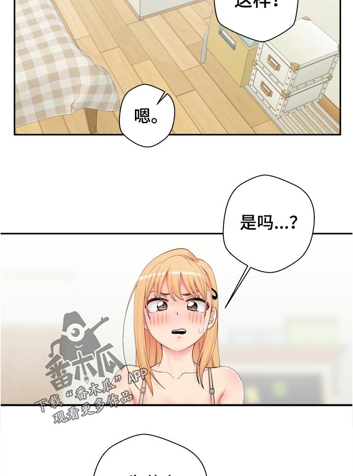 《超越20岁》漫画最新章节第56章：要不要我试试免费下拉式在线观看章节第【4】张图片