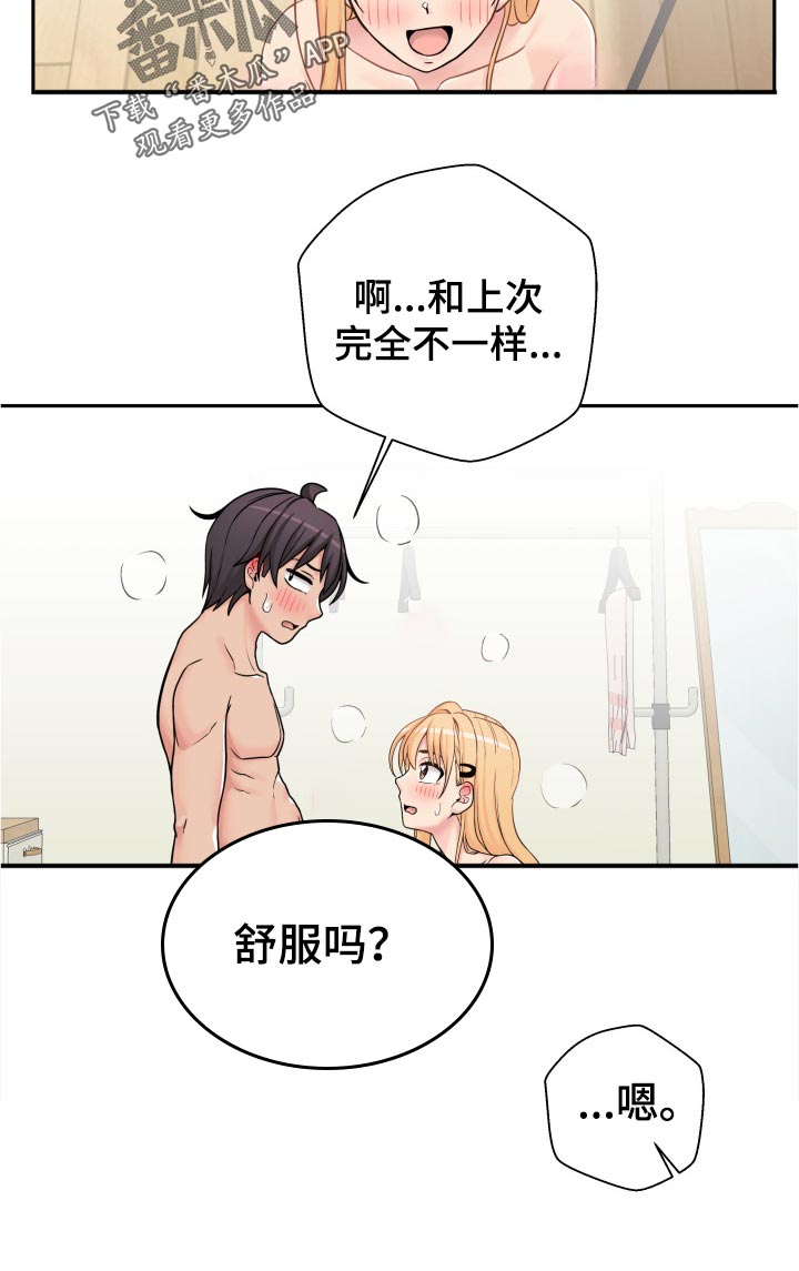 《超越20岁》漫画最新章节第57章：什么鬼？免费下拉式在线观看章节第【7】张图片