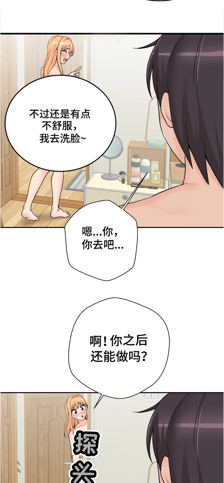 《超越20岁》漫画最新章节第58章：还不够刺激吗免费下拉式在线观看章节第【5】张图片