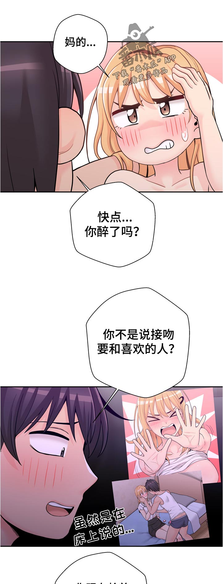 《超越20岁》漫画最新章节第60章：是吗免费下拉式在线观看章节第【6】张图片