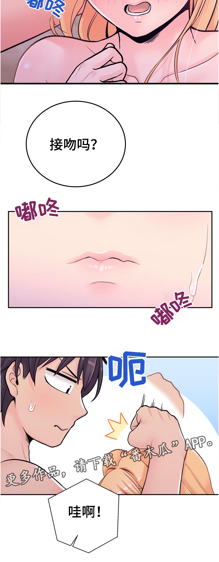 《超越20岁》漫画最新章节第60章：是吗免费下拉式在线观看章节第【7】张图片