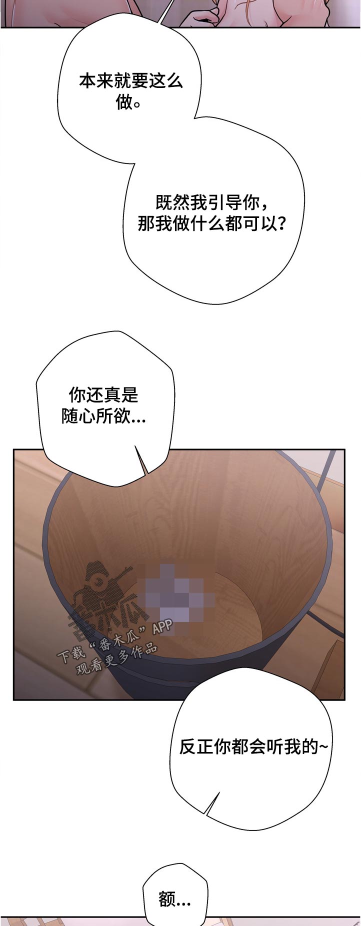 《超越20岁》漫画最新章节第60章：是吗免费下拉式在线观看章节第【10】张图片