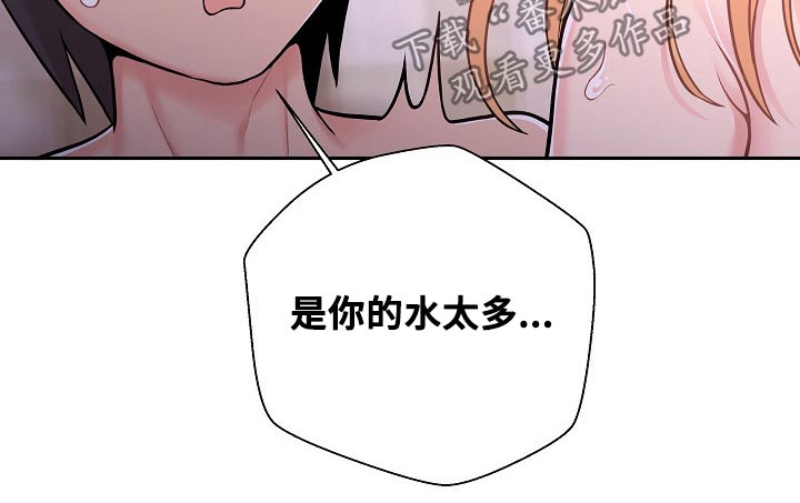 《超越20岁》漫画最新章节第61章：结束免费下拉式在线观看章节第【10】张图片