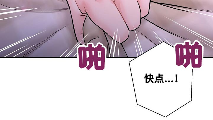 《超越20岁》漫画最新章节第61章：结束免费下拉式在线观看章节第【3】张图片