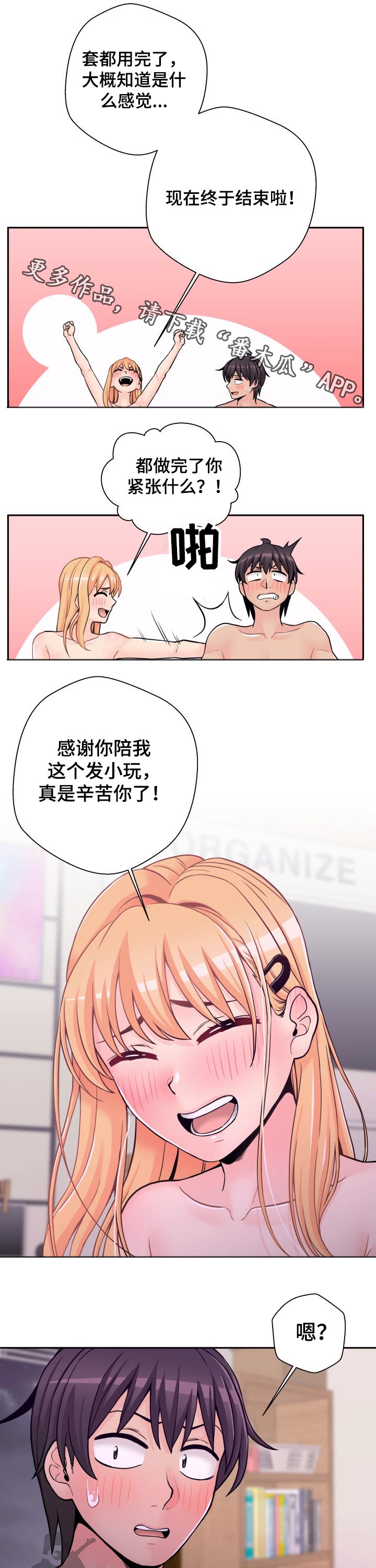 《超越20岁》漫画最新章节第63章：有话想说免费下拉式在线观看章节第【10】张图片