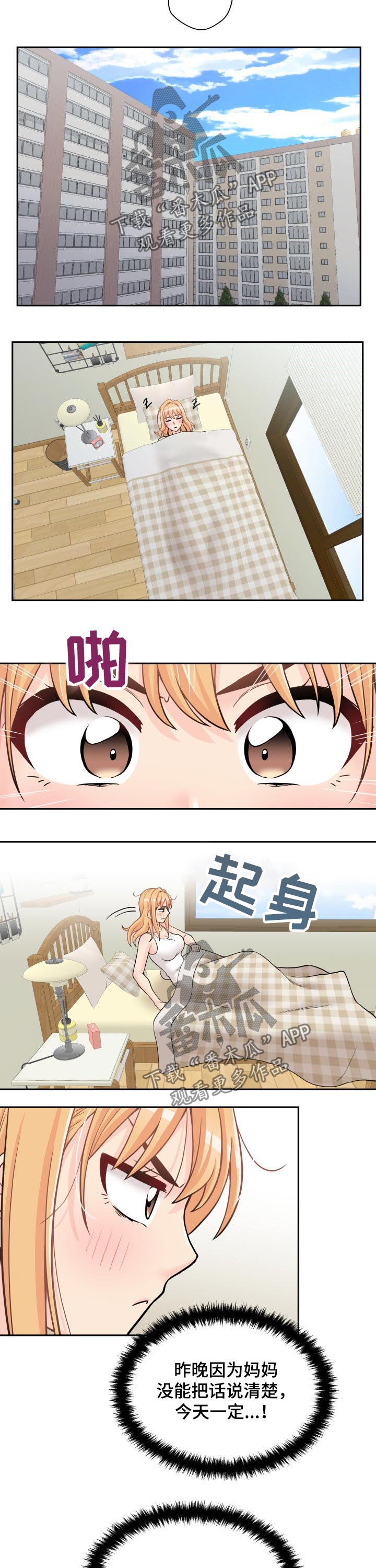 《超越20岁》漫画最新章节第64章：突然出现的母亲免费下拉式在线观看章节第【4】张图片