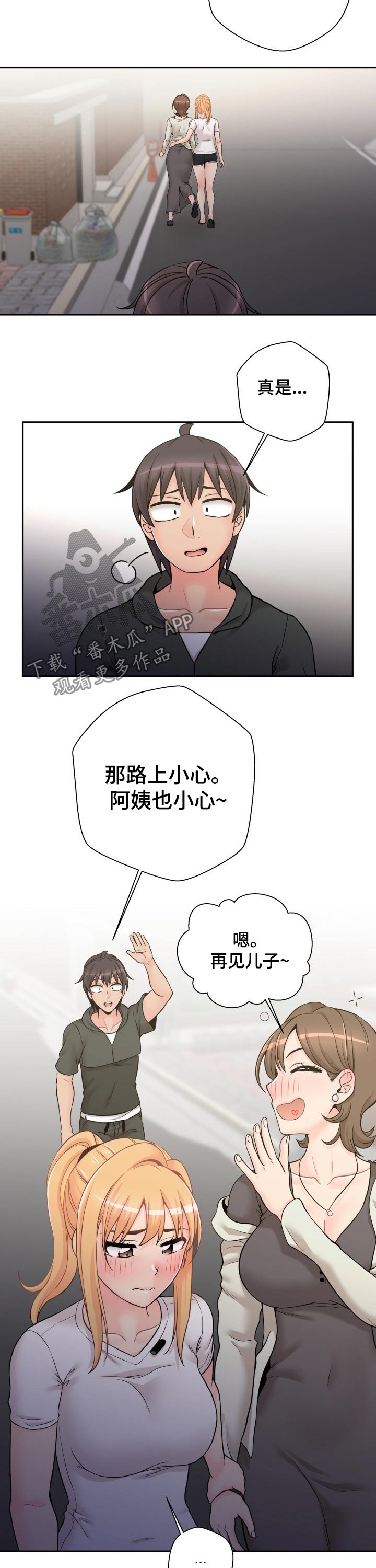 《超越20岁》漫画最新章节第64章：突然出现的母亲免费下拉式在线观看章节第【5】张图片