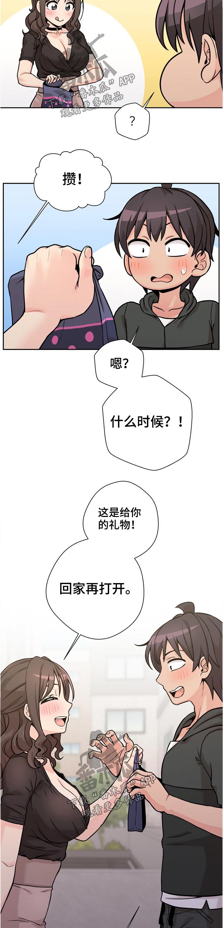 《超越20岁》漫画最新章节第68章：购物免费下拉式在线观看章节第【4】张图片